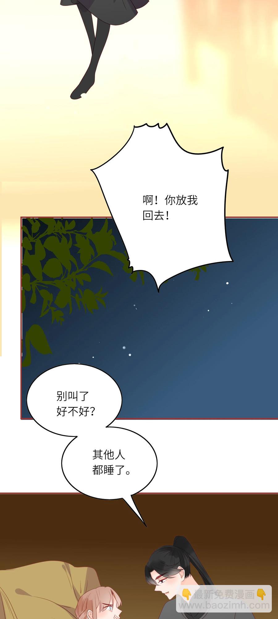 201 不听解释-第199话