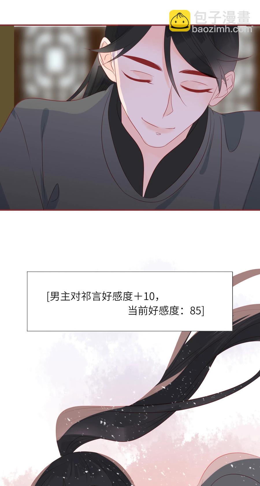 201 不听解释-第199话
