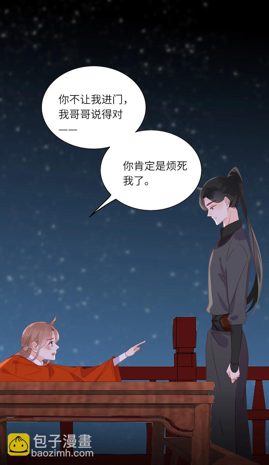 201 不听解释-第199话