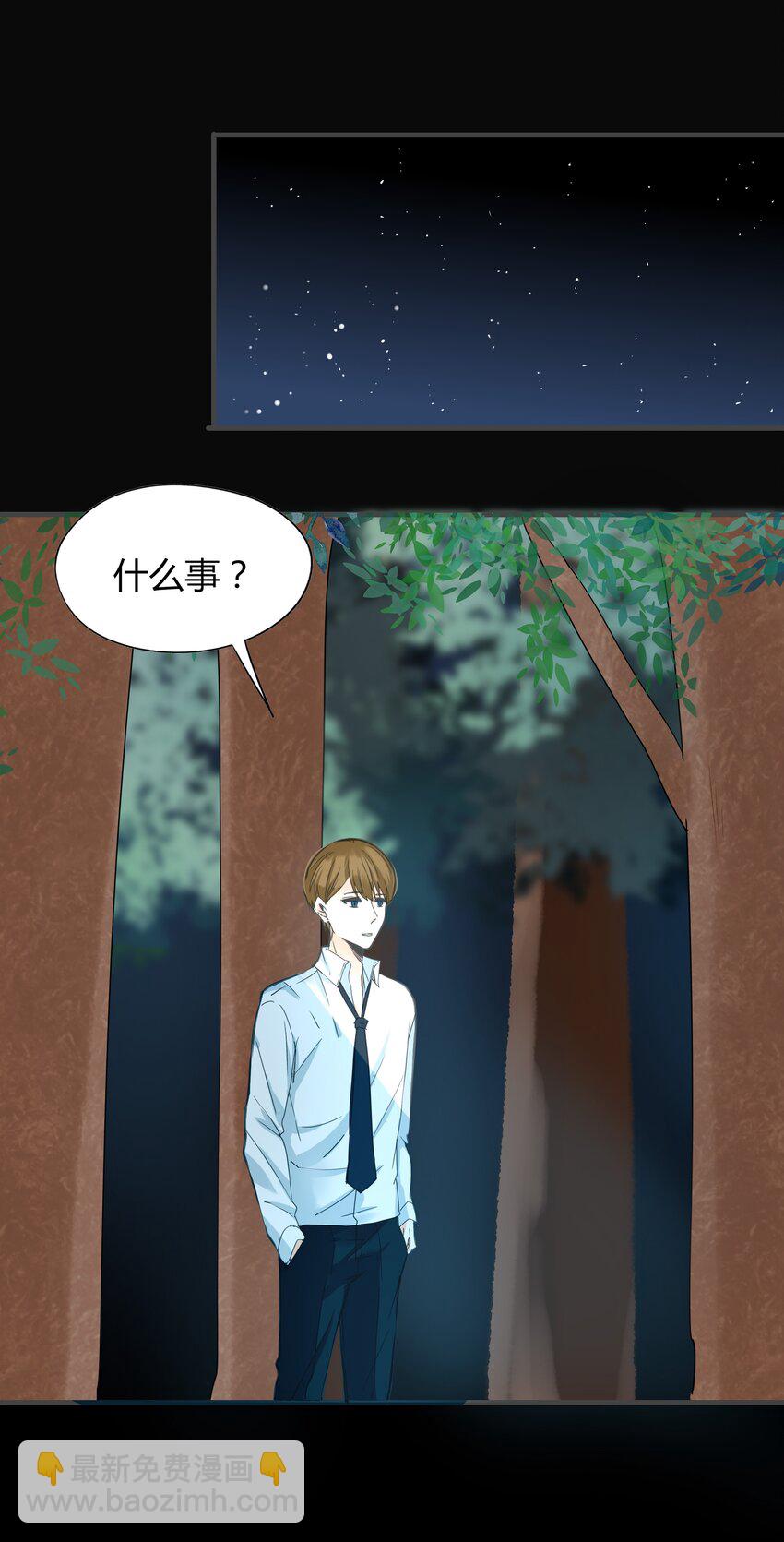 004 爱情使人盲目-第3话