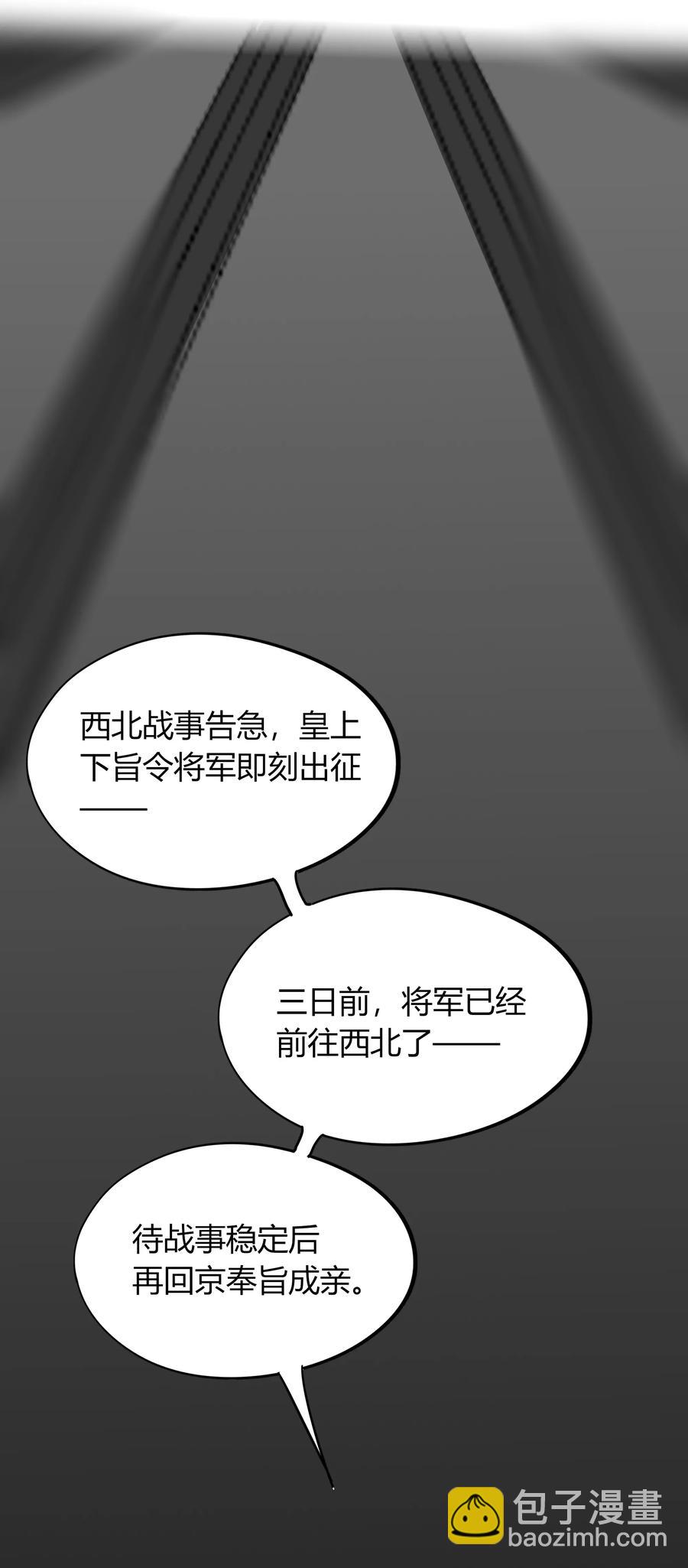 022 大军出征-第21话