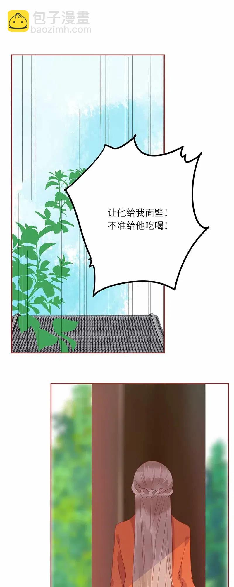 203 俩俩无语-第201话