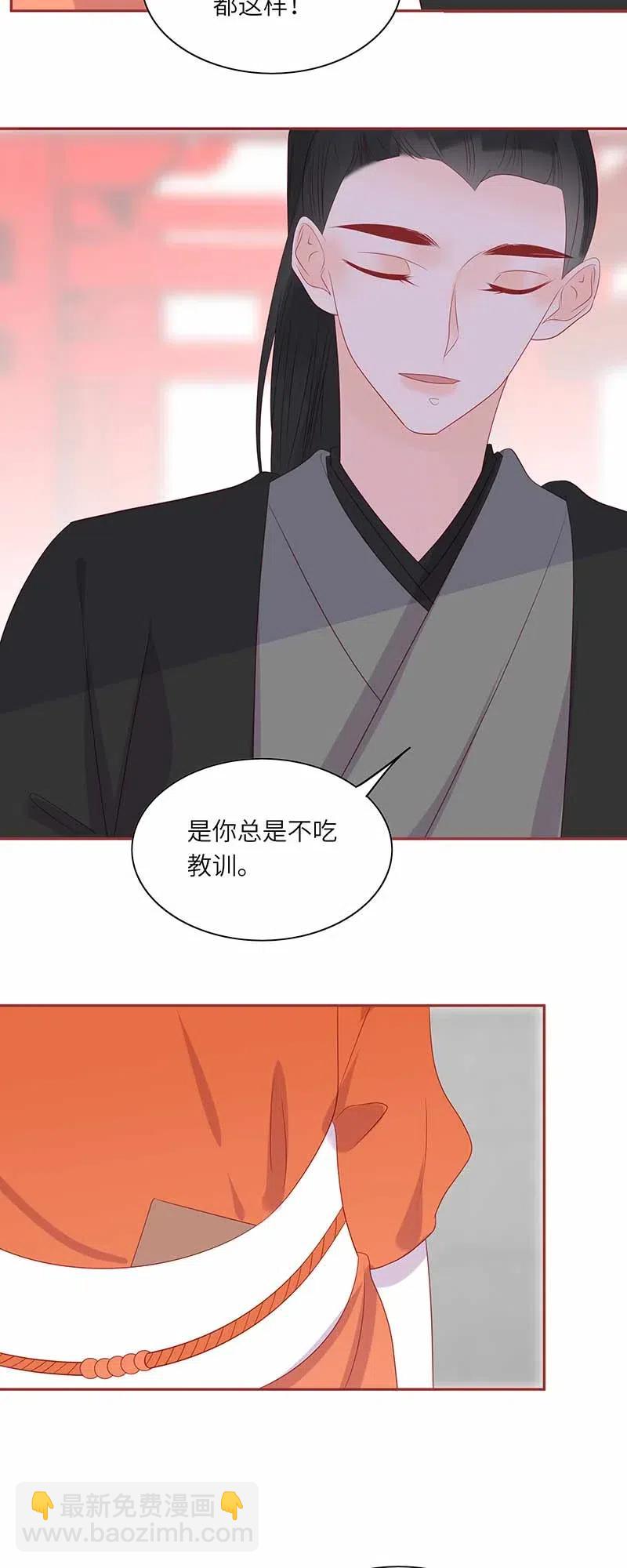 203 俩俩无语-第201话