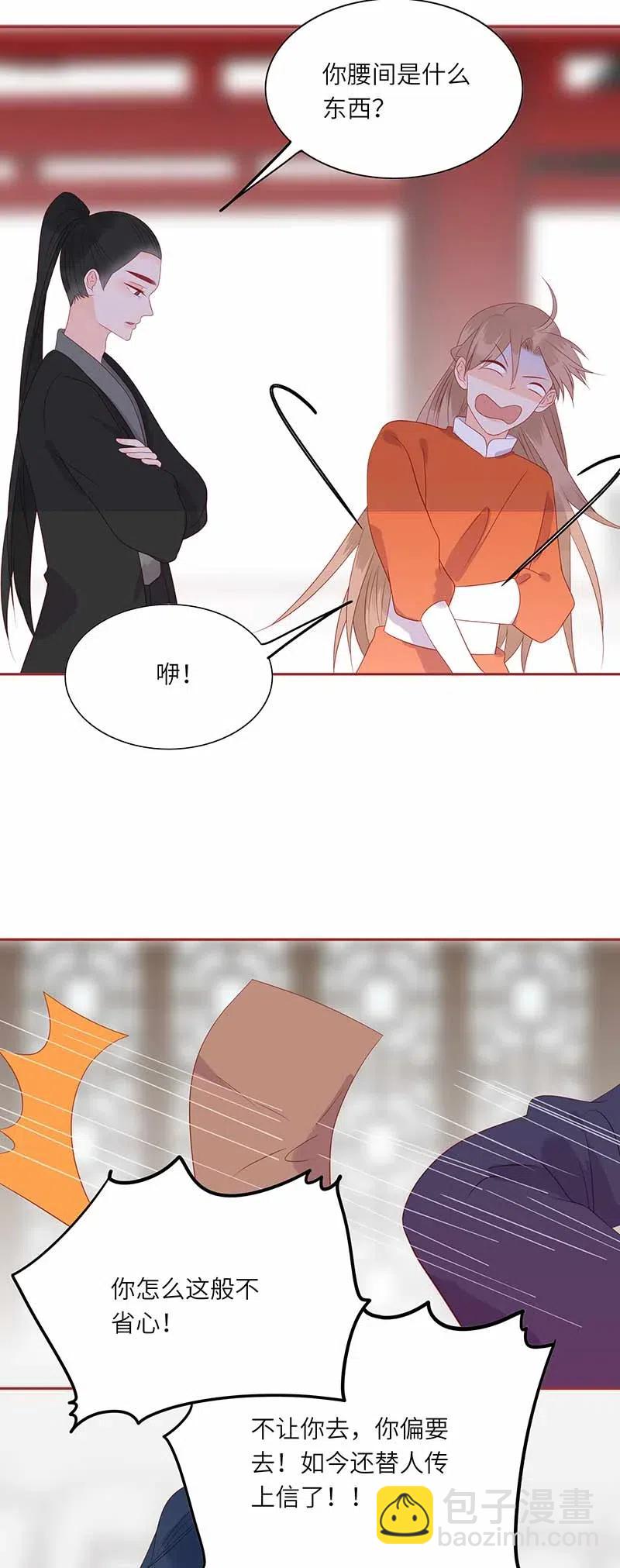 203 俩俩无语-第201话