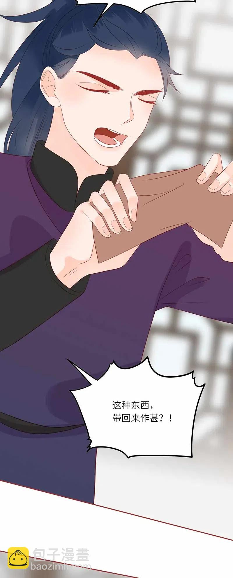 203 俩俩无语-第201话