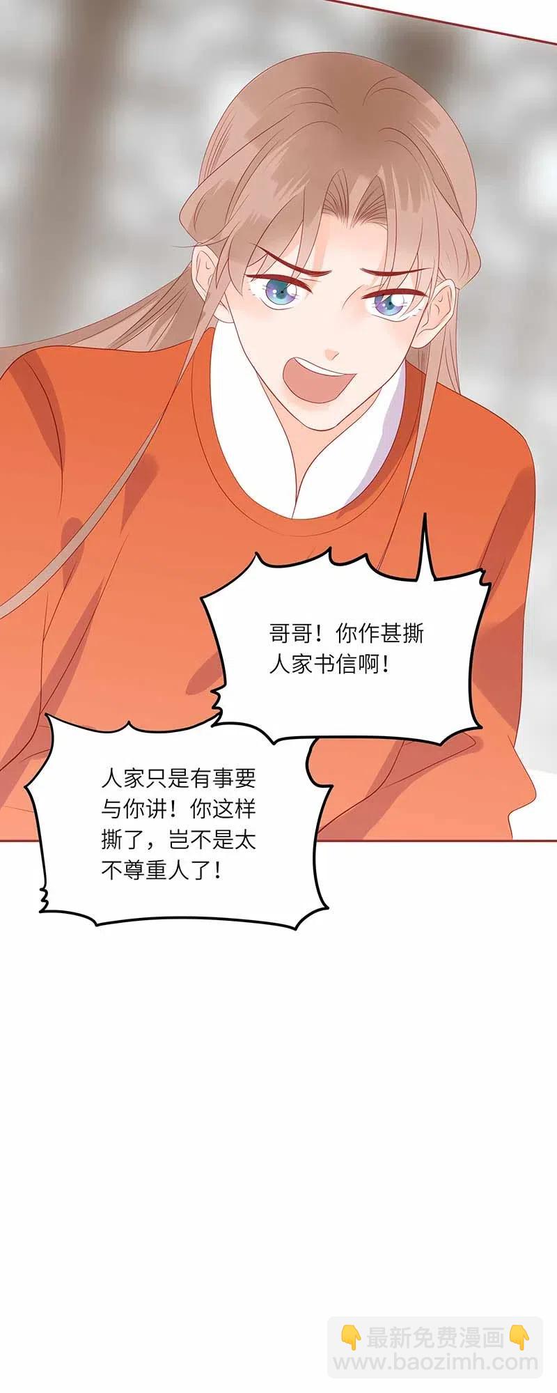 203 俩俩无语-第201话
