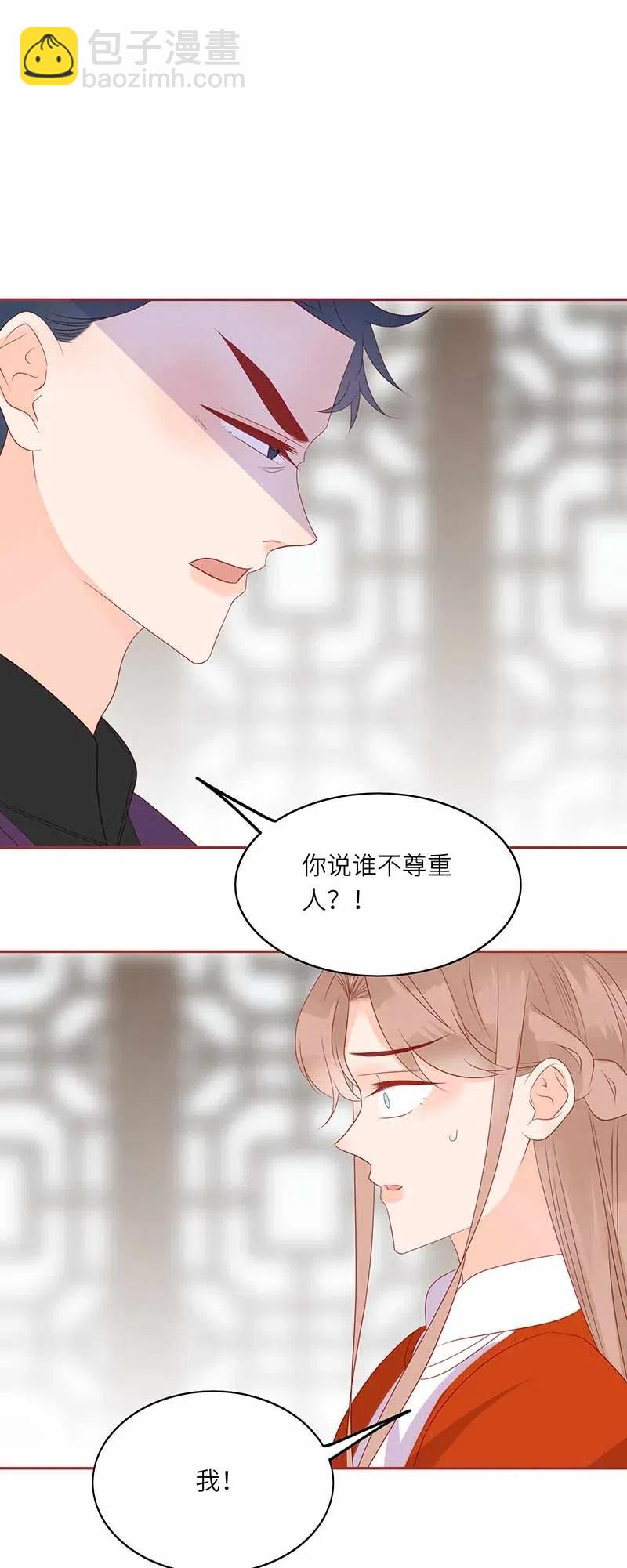 203 俩俩无语-第201话
