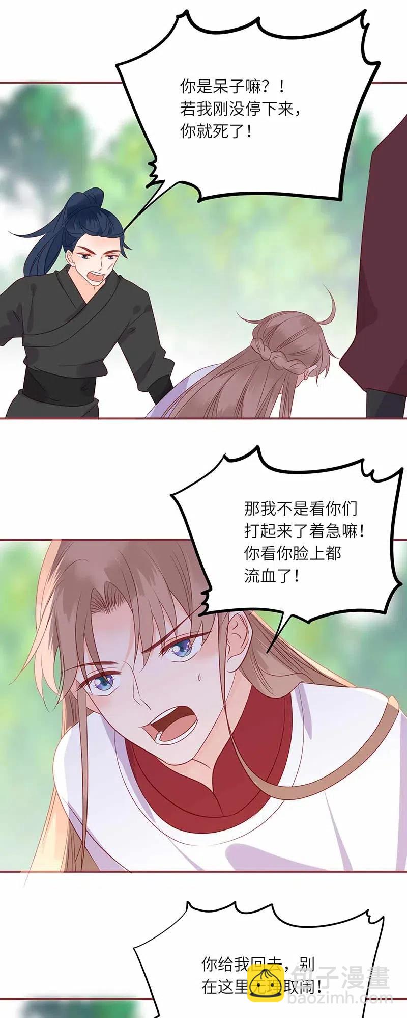 205 攻入魔教-第203话