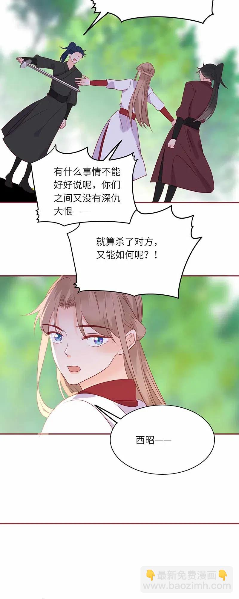 205 攻入魔教-第203话
