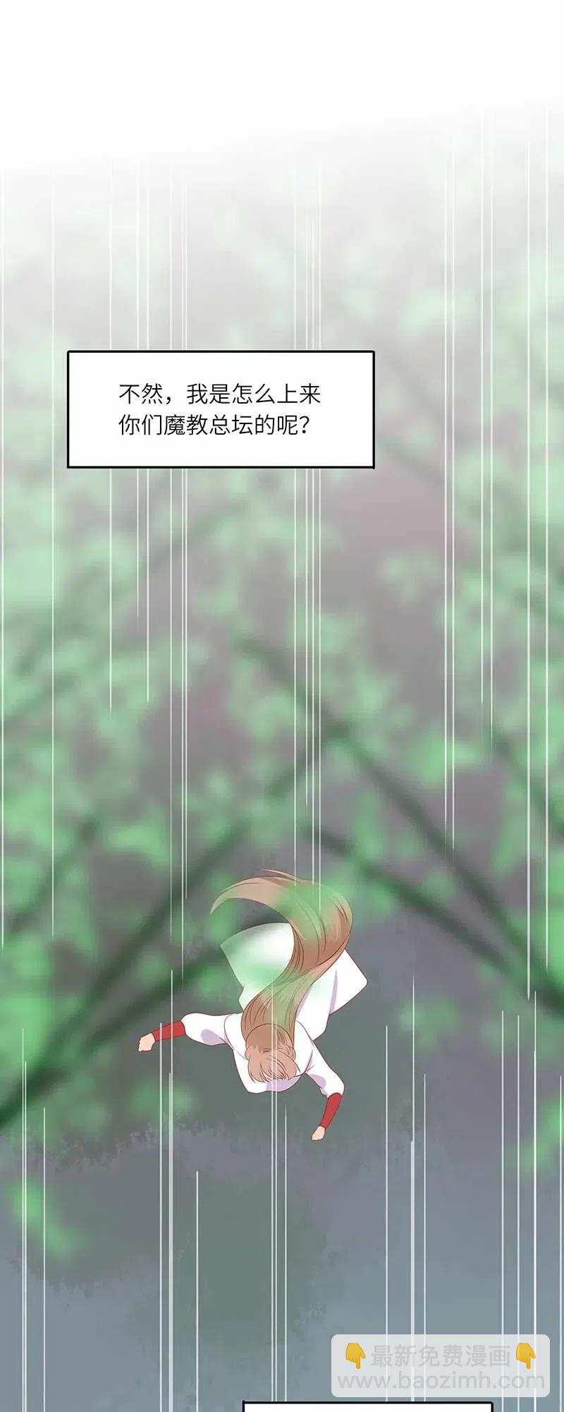 205 攻入魔教-第203话