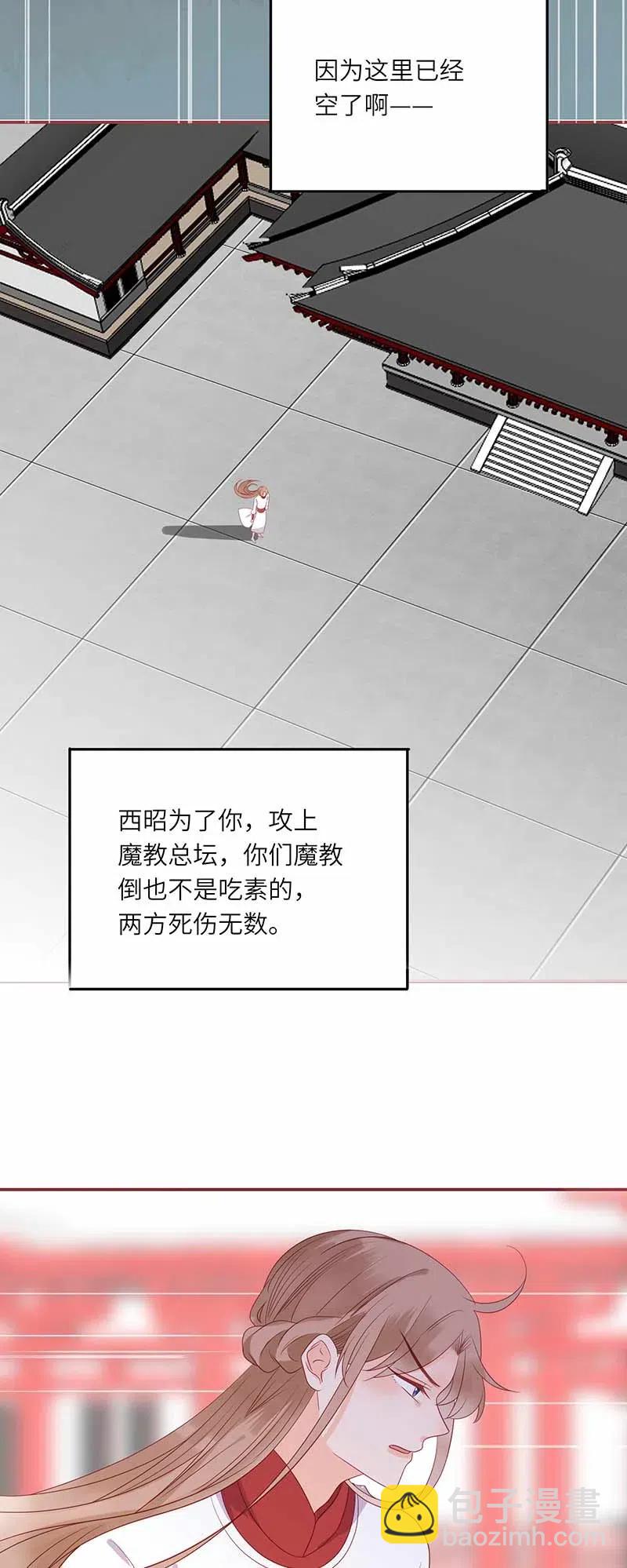 205 攻入魔教-第203话
