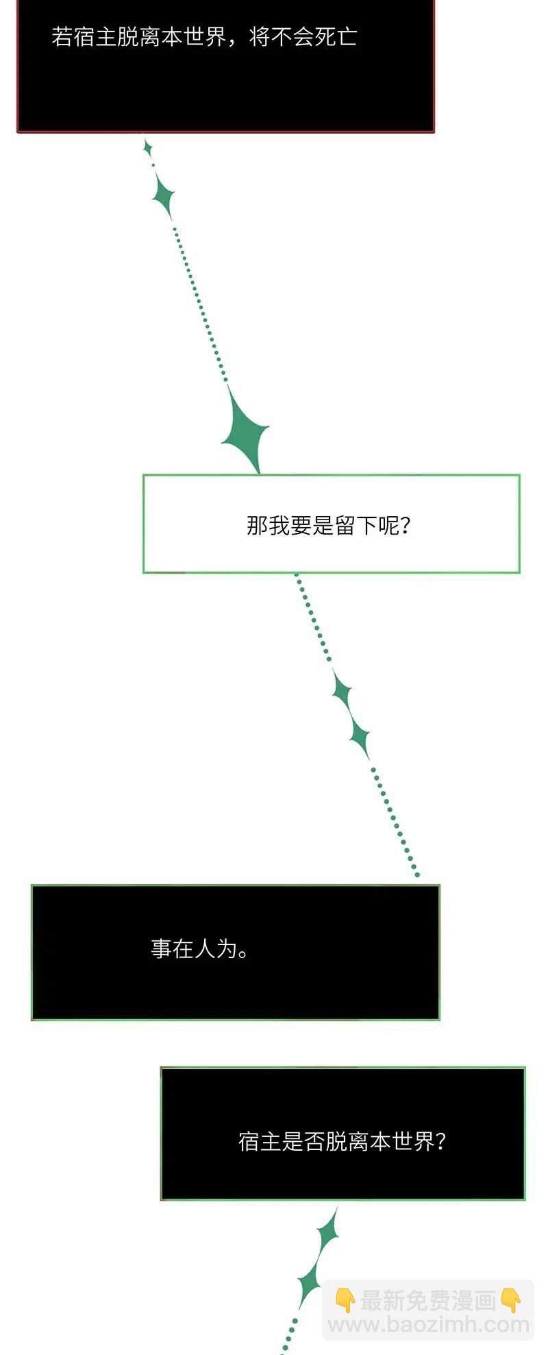 207 事在人为-第205话