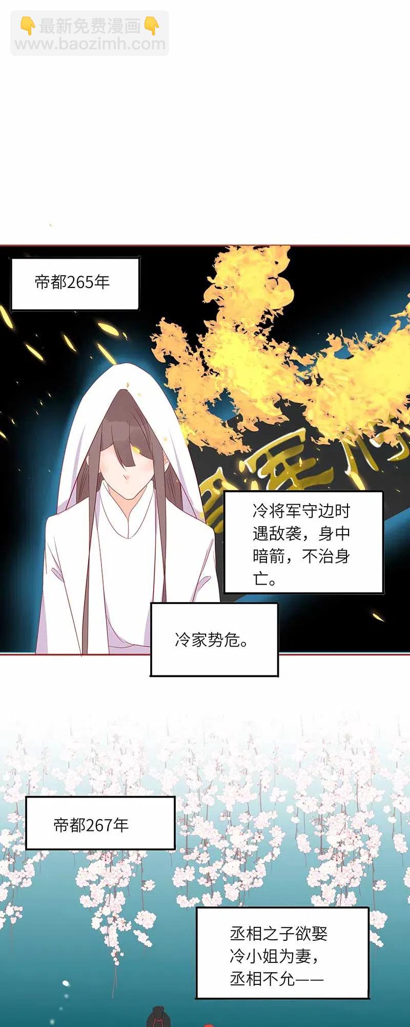 207 事在人为-第205话