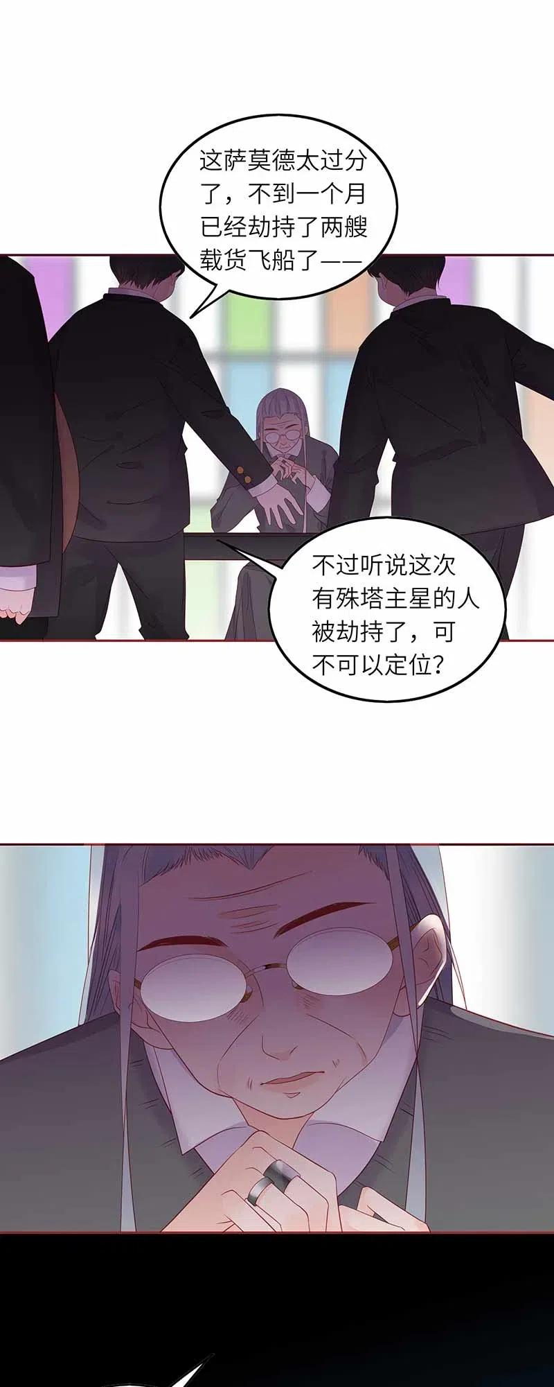 209 海岛-第207话
