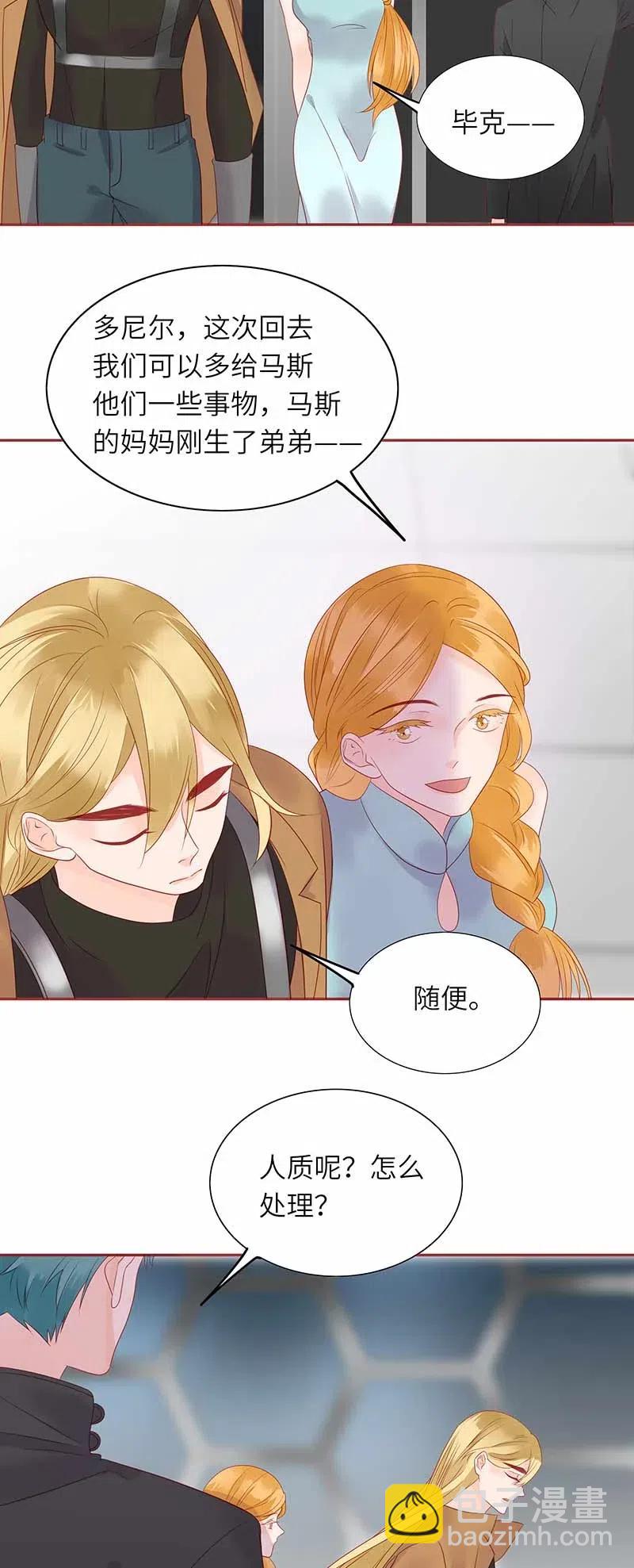 209 海岛-第207话
