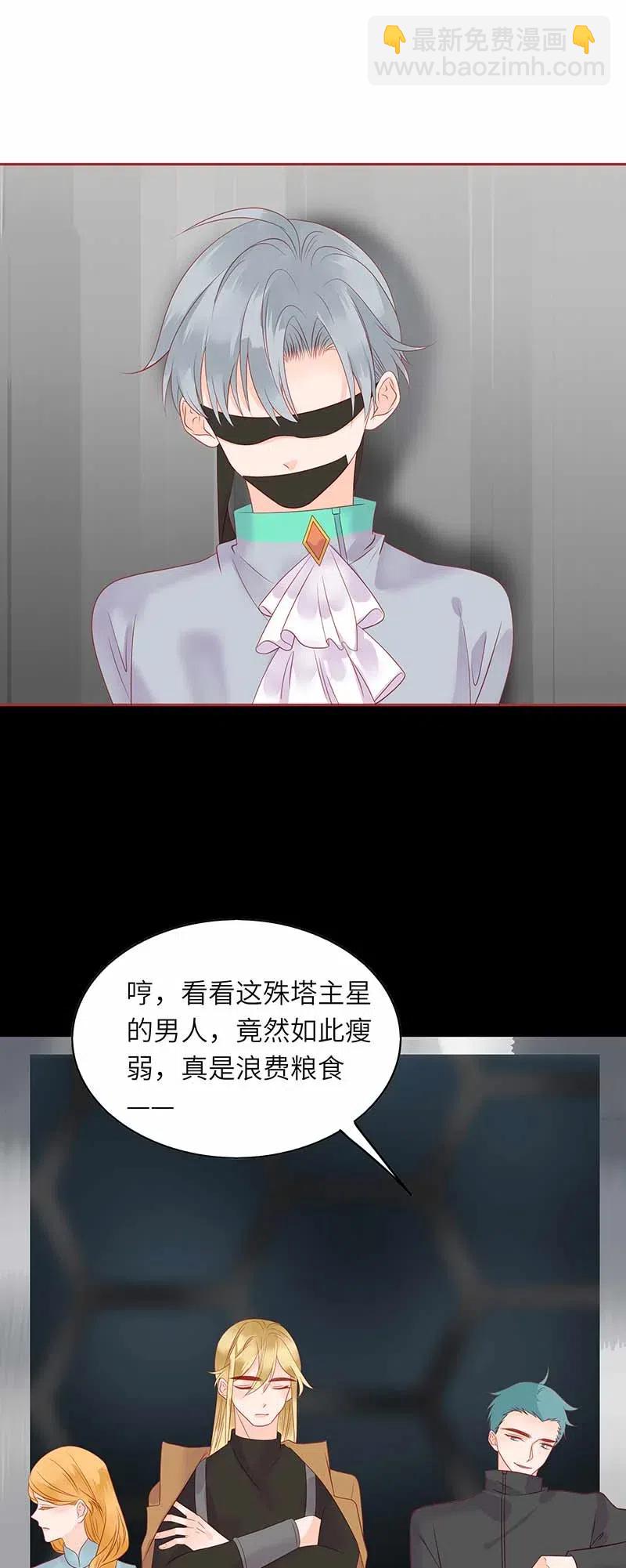 209 海岛-第207话