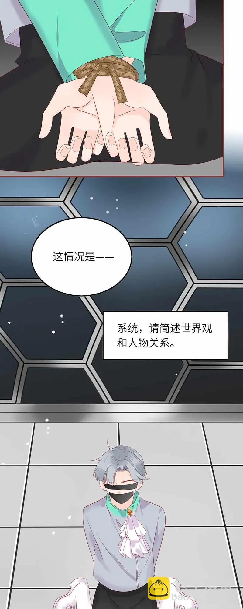 209 海岛-第207话