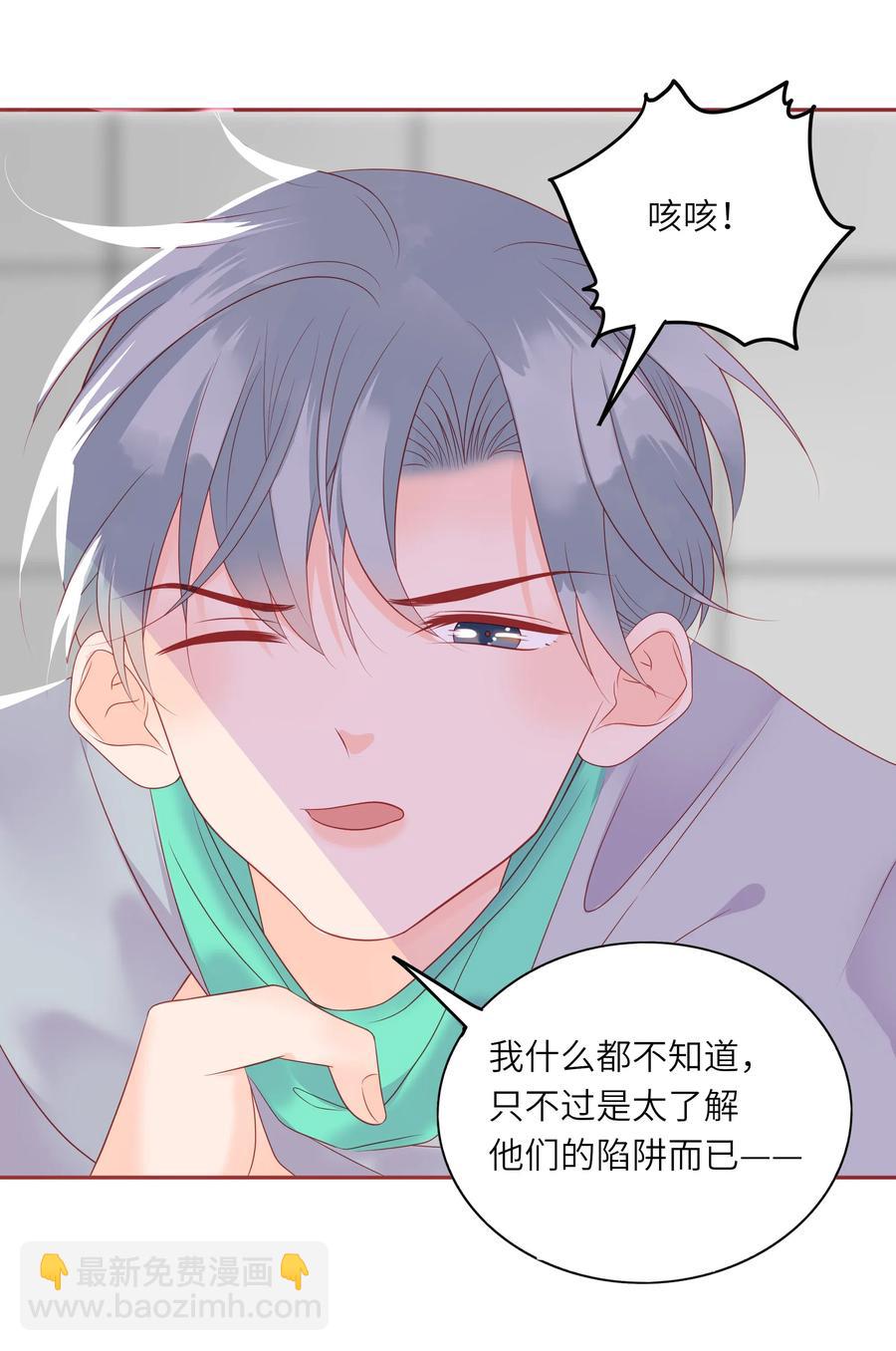 211 好心提醒-第209话