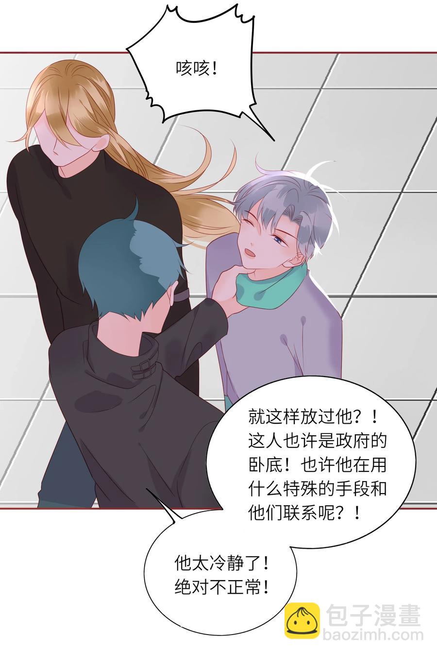211 好心提醒-第209话