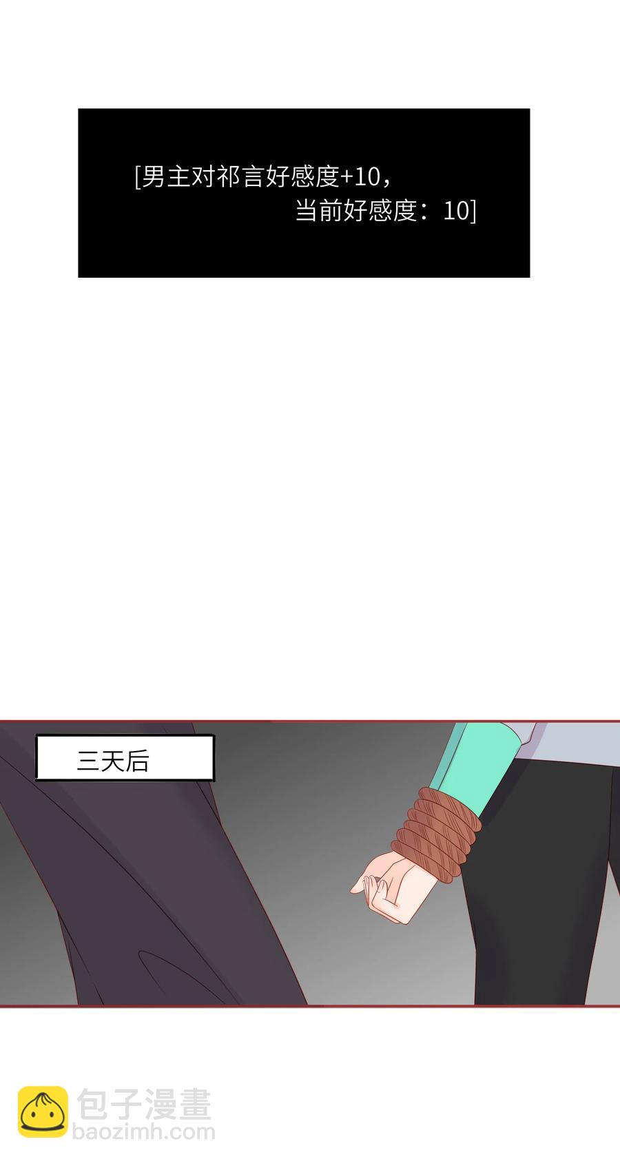 211 好心提醒-第209话