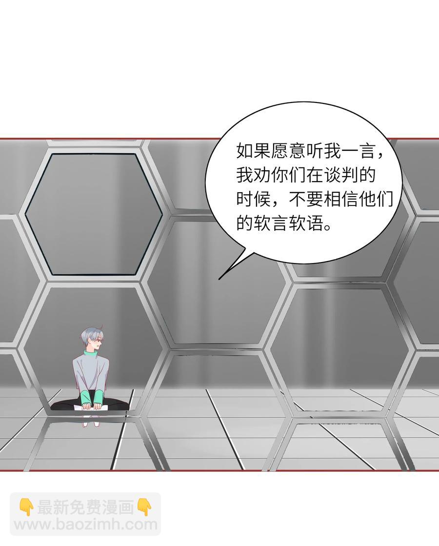 211 好心提醒-第209话