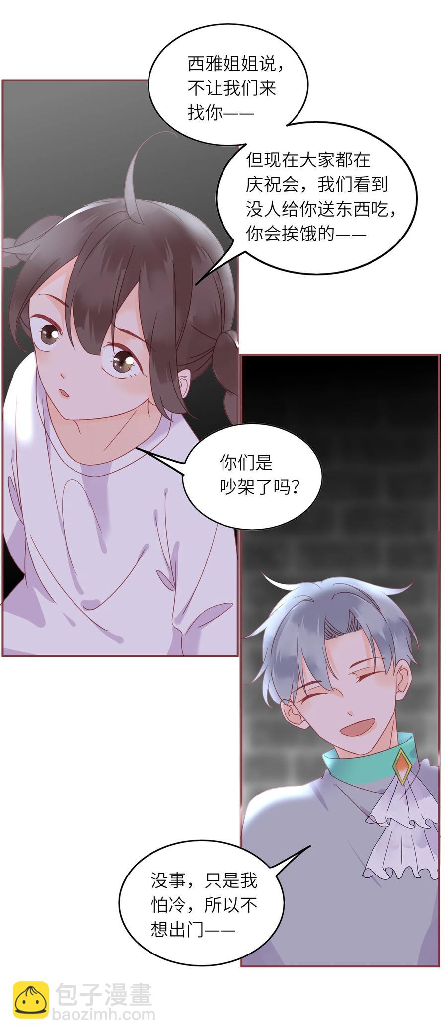 213 善良童心-第211话
