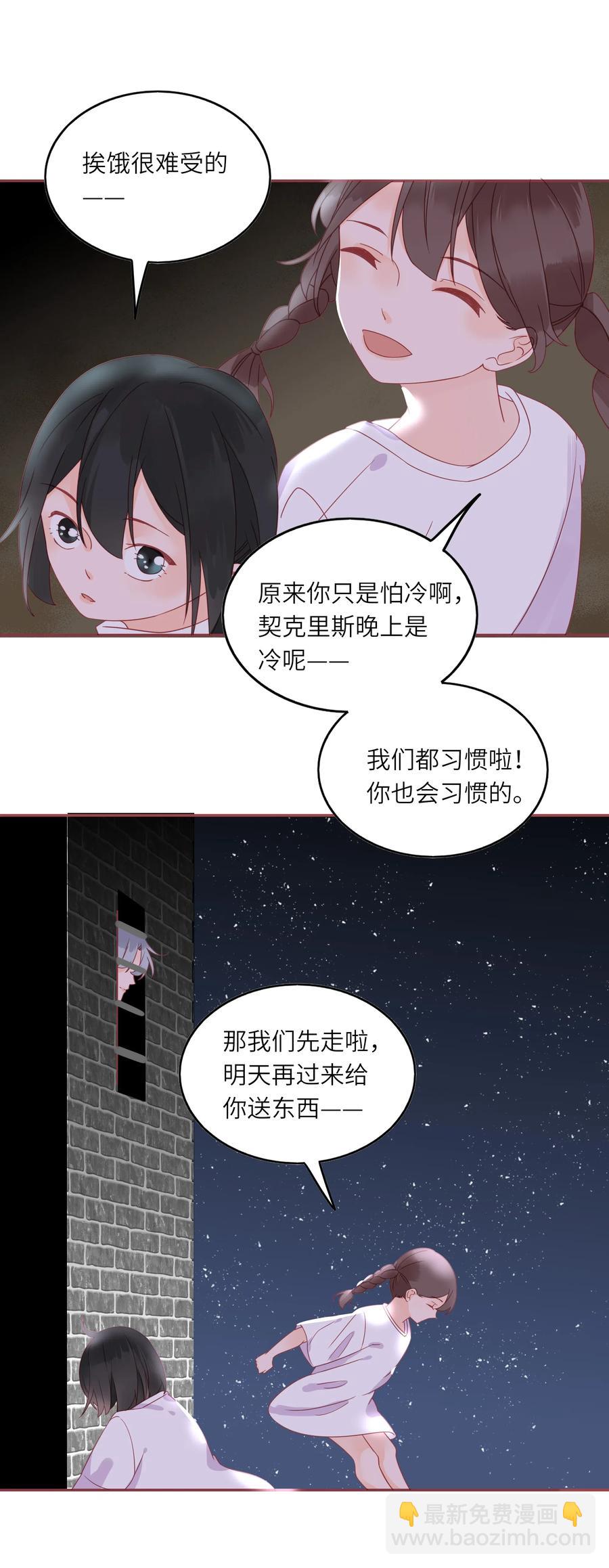213 善良童心-第211话