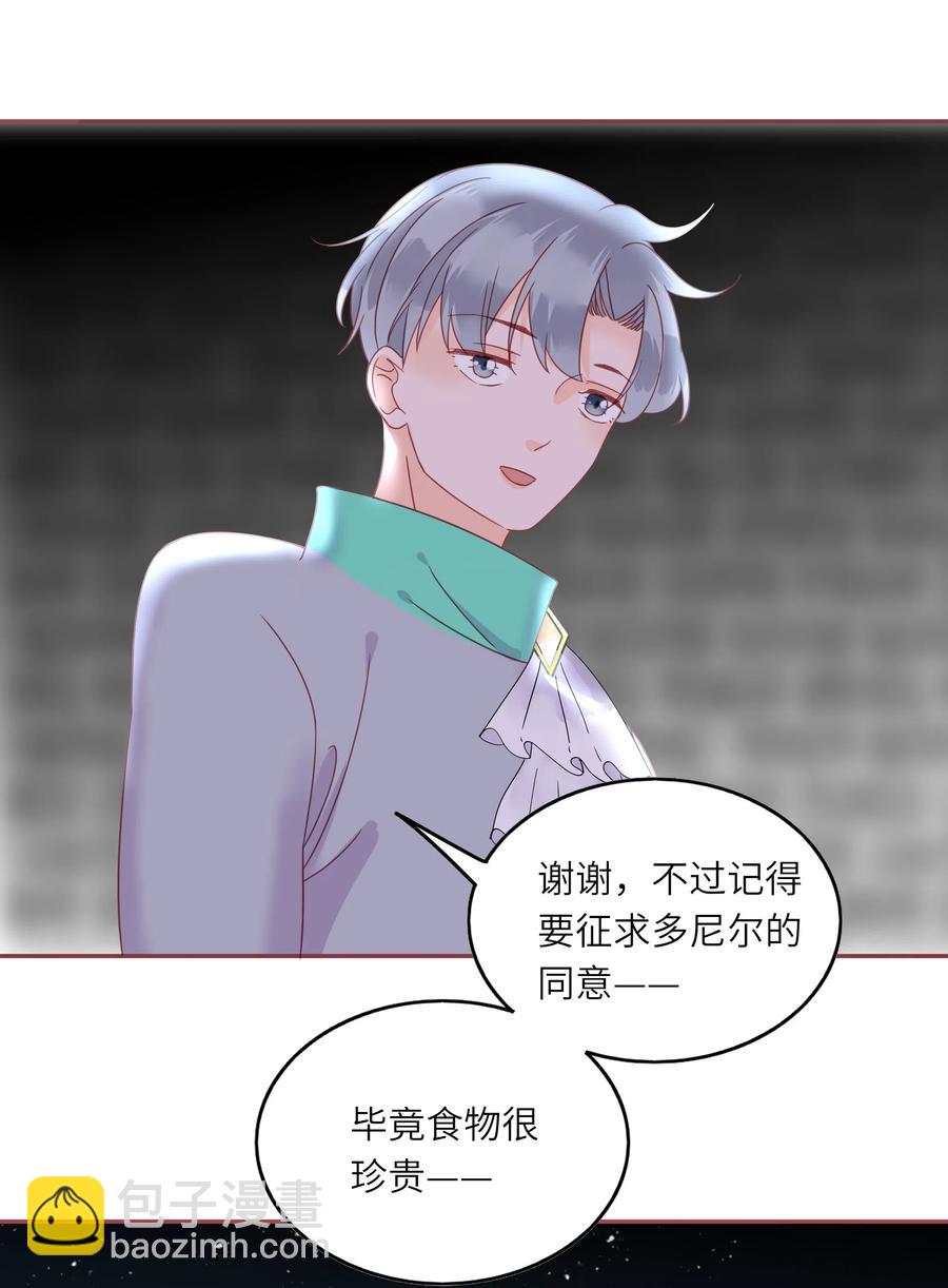 213 善良童心-第211话