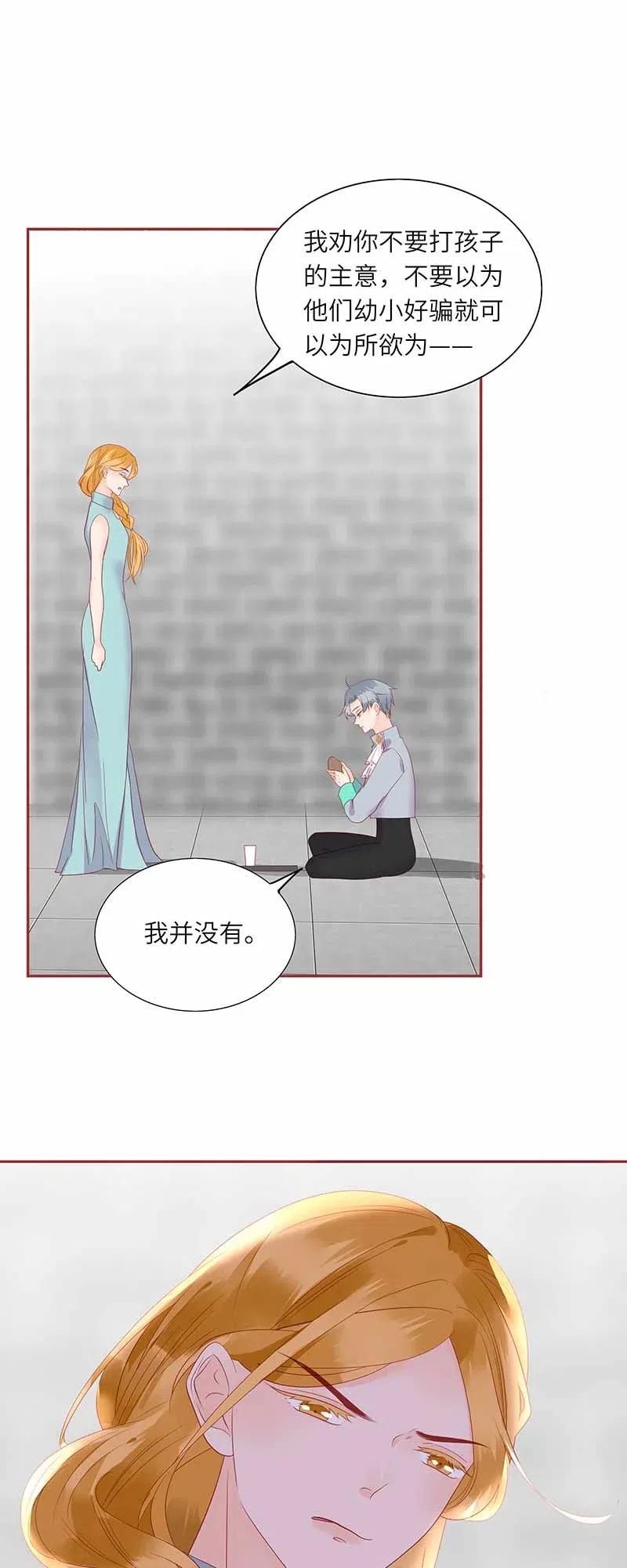 215 你敢信我吗？-第213话