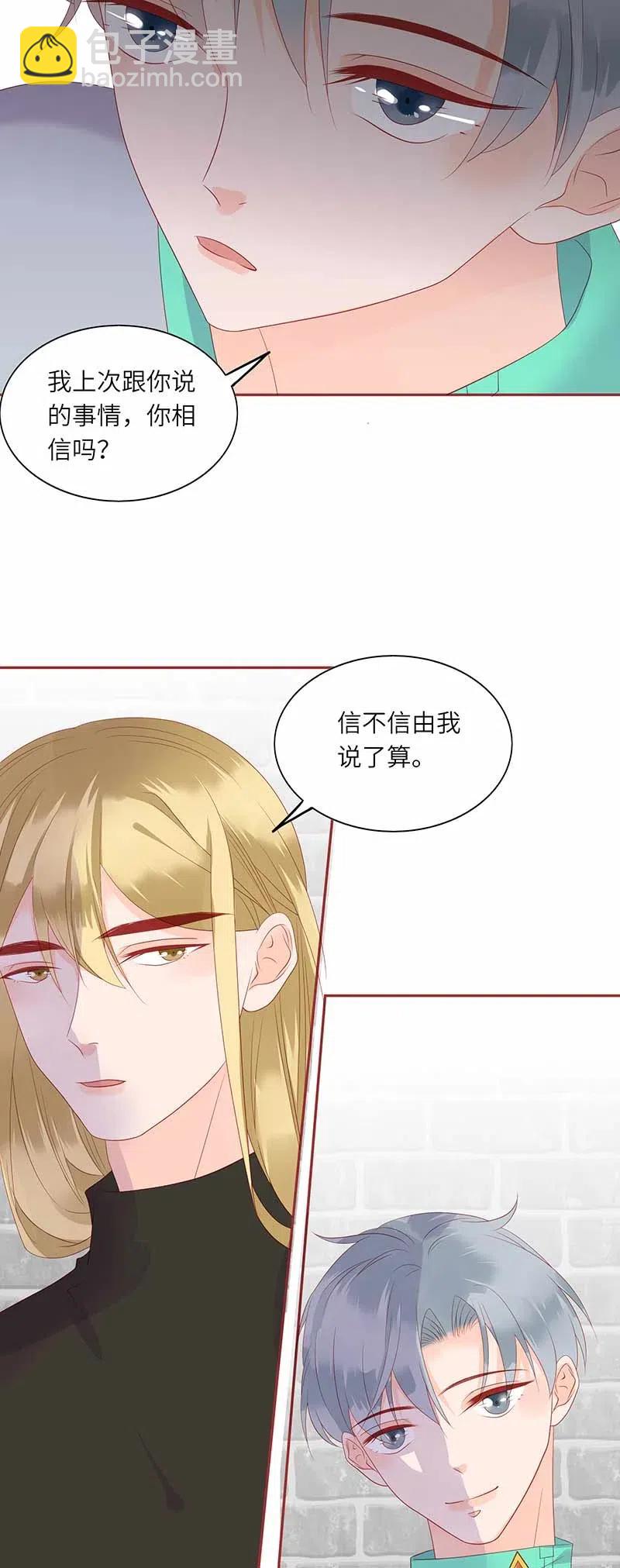215 你敢信我吗？-第213话