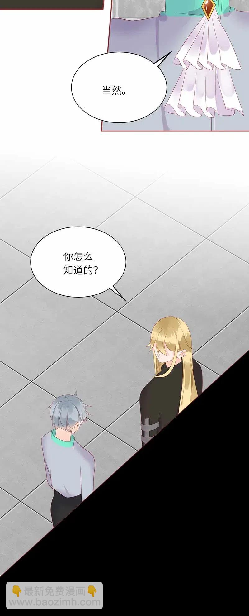 215 你敢信我吗？-第213话