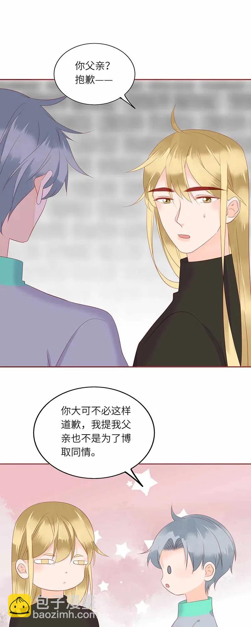 215 你敢信我吗？-第213话