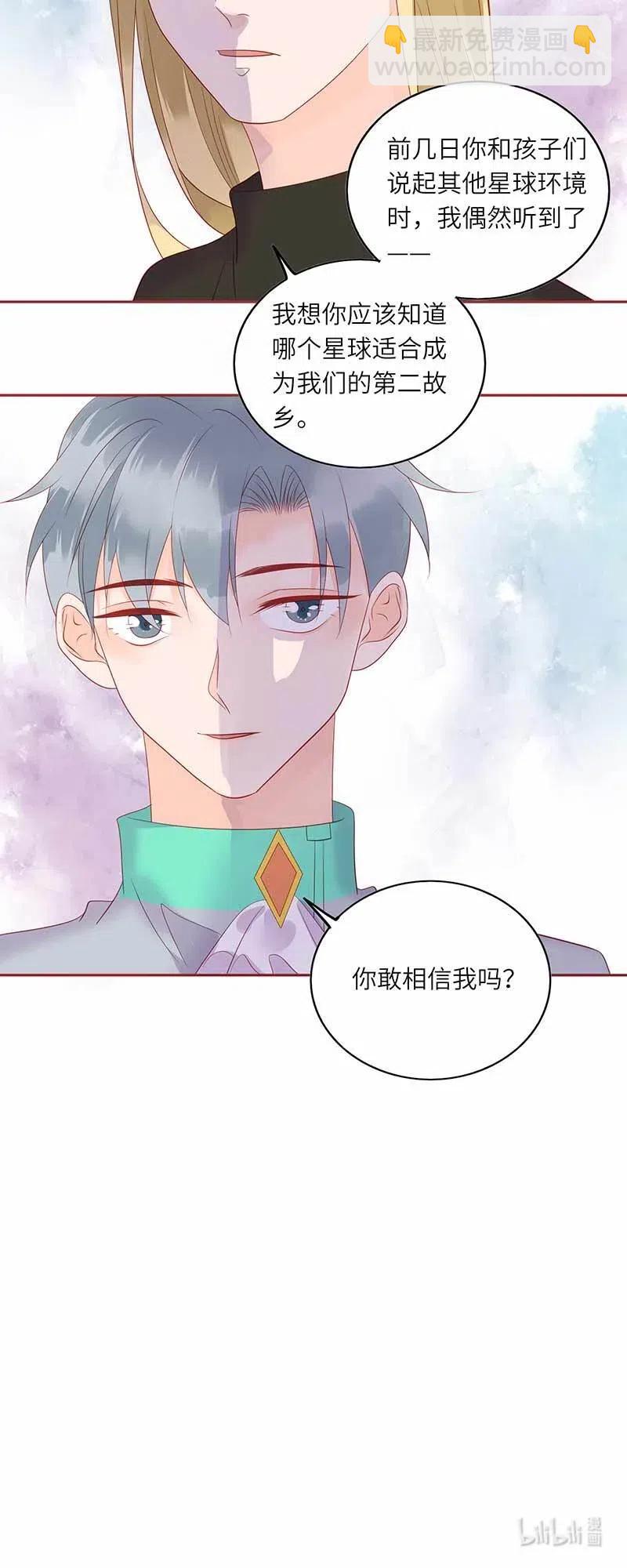 215 你敢信我吗？-第213话