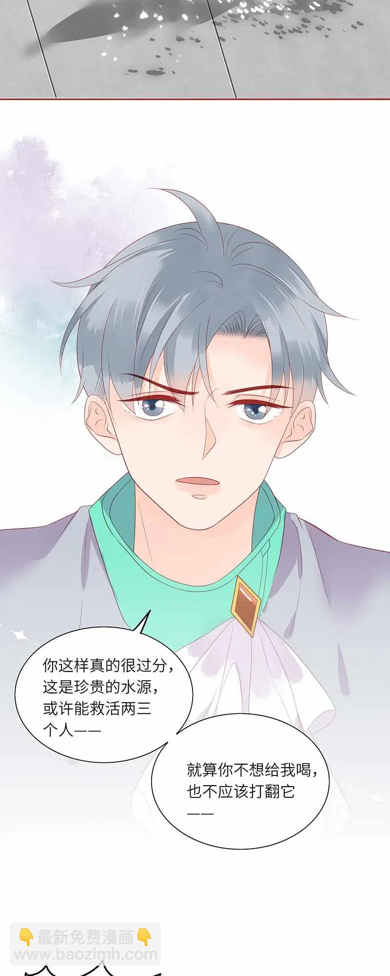 215 你敢信我吗？-第213话