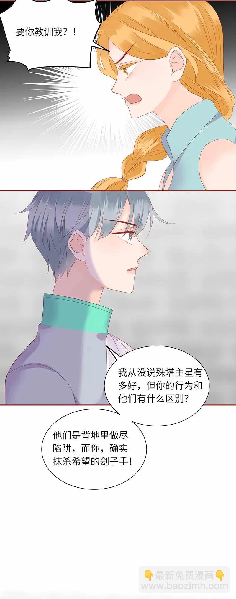 215 你敢信我吗？-第213话