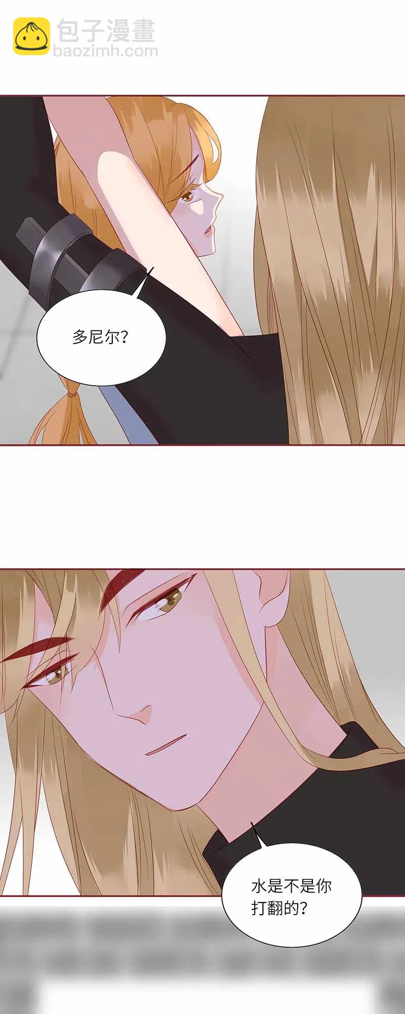 215 你敢信我吗？-第213话