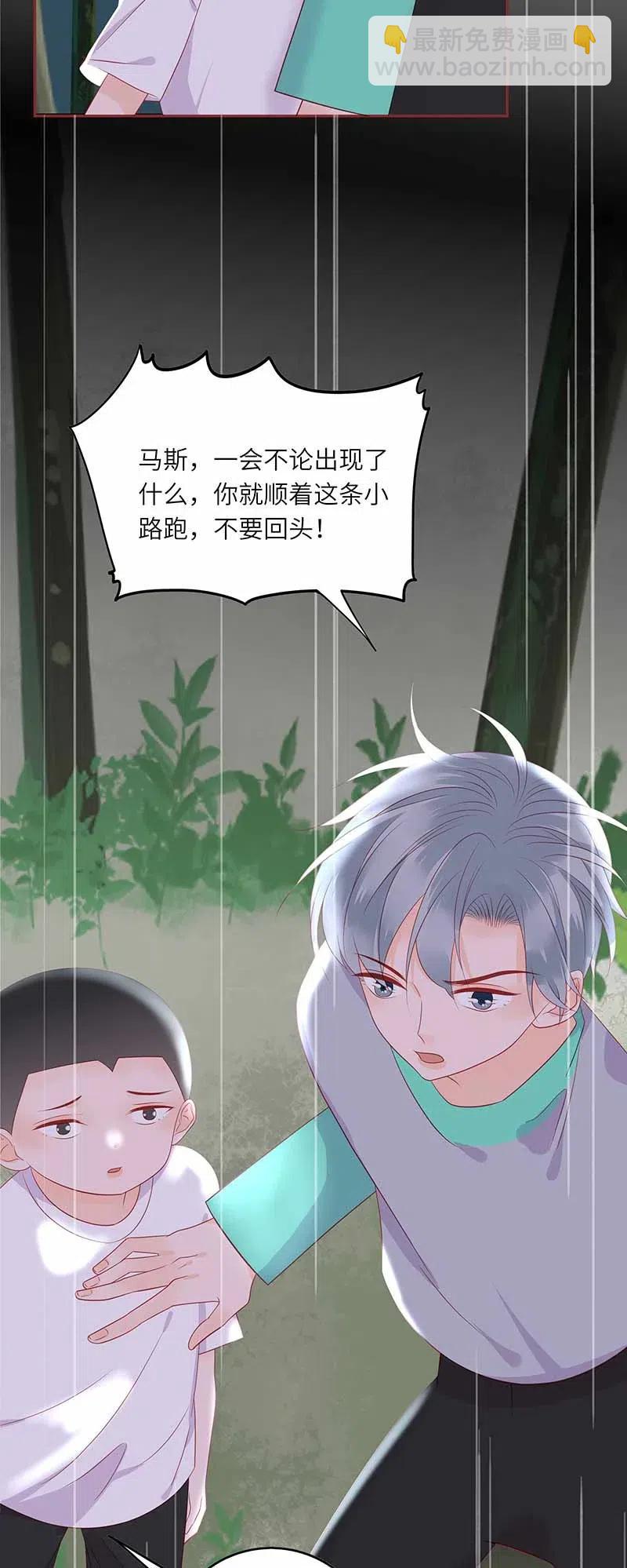 219 并不讨厌你-第217话