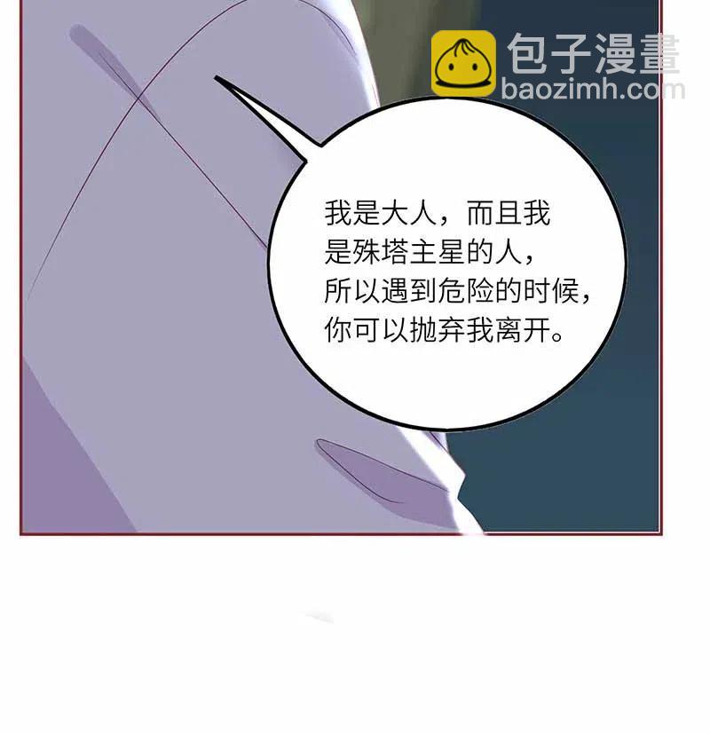 219 并不讨厌你-第217话