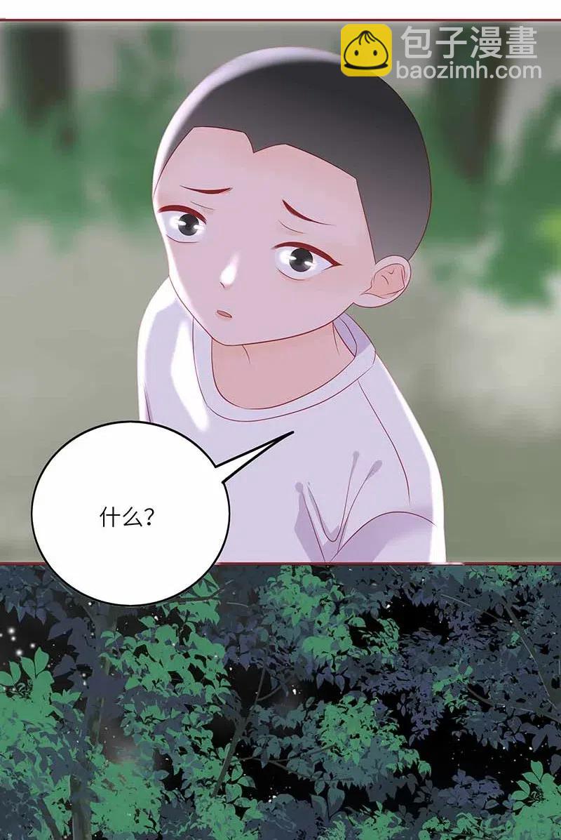 219 并不讨厌你-第217话