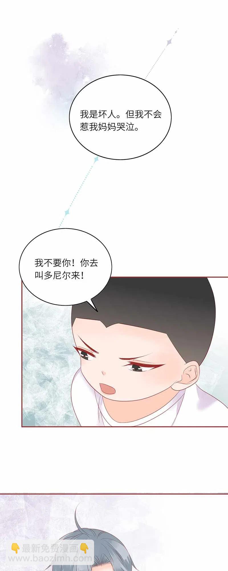 219 并不讨厌你-第217话