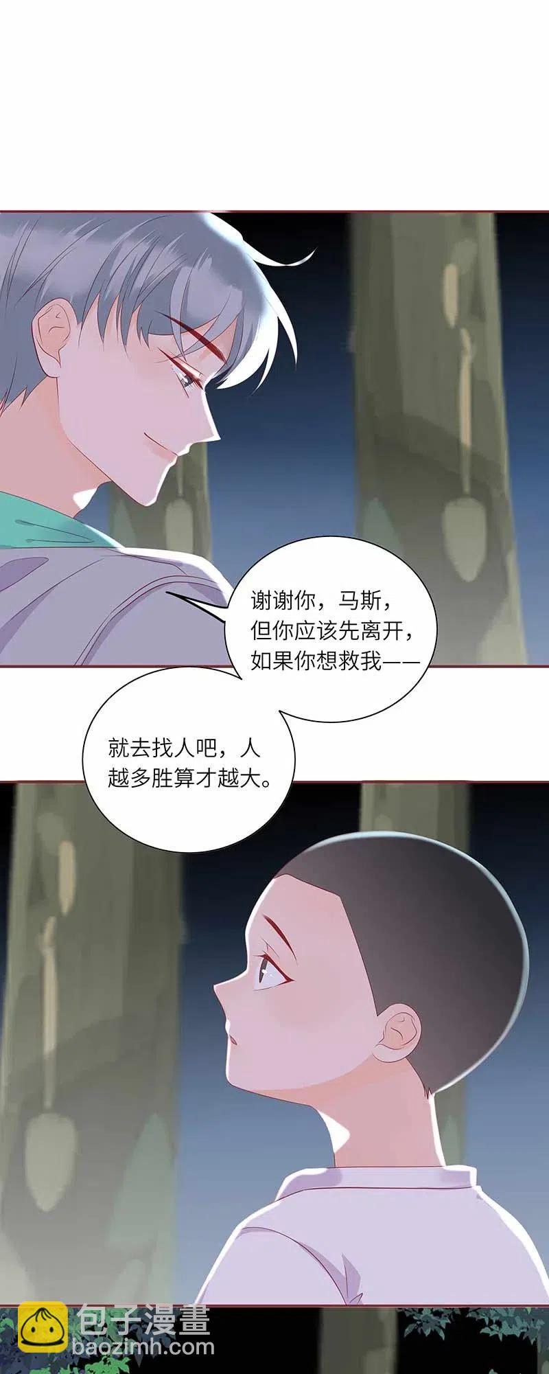 219 并不讨厌你-第217话
