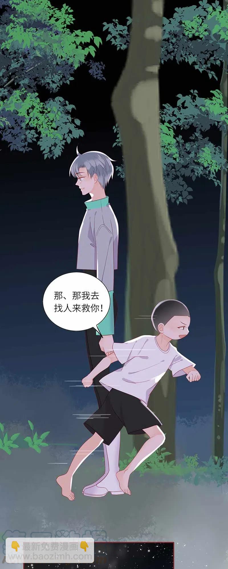 219 并不讨厌你-第217话