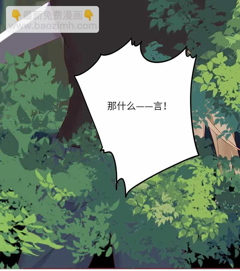 219 并不讨厌你-第217话