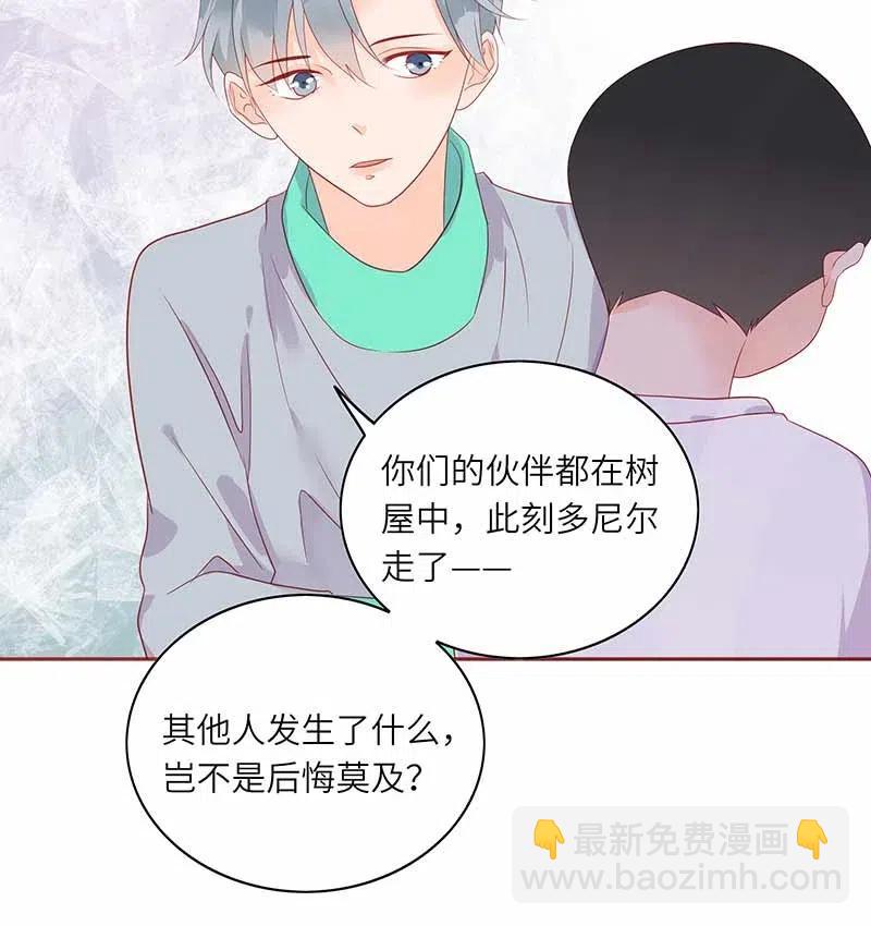 219 并不讨厌你-第217话