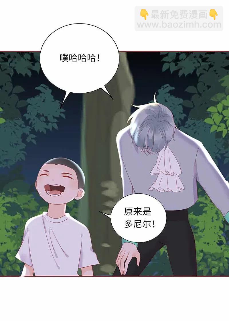 219 并不讨厌你-第217话