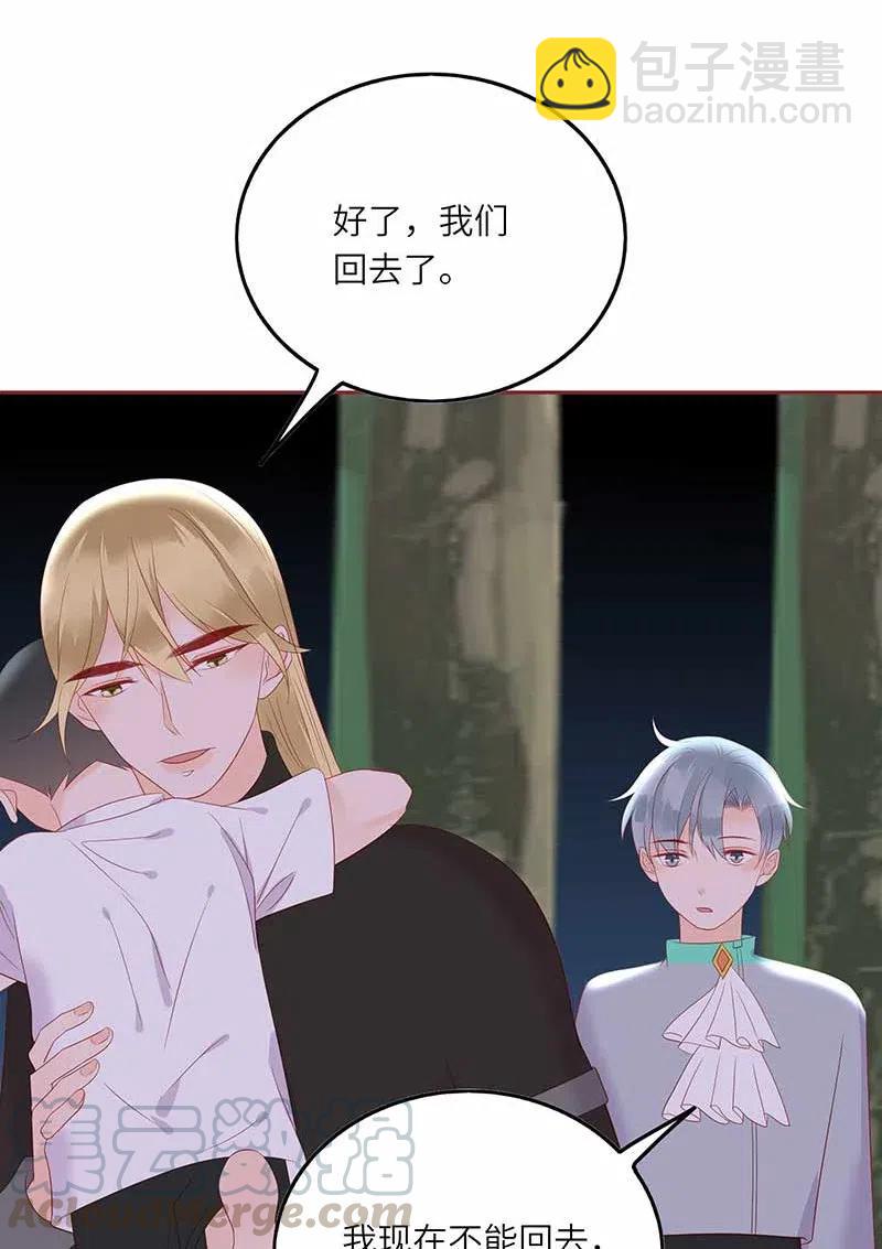 219 并不讨厌你-第217话