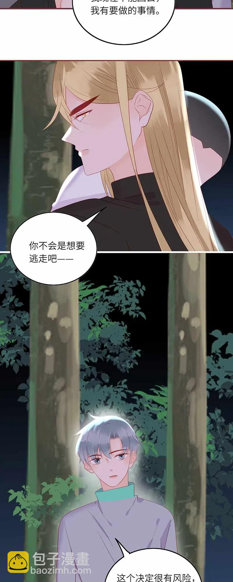 219 并不讨厌你-第217话