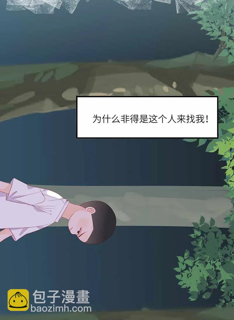 219 并不讨厌你-第217话