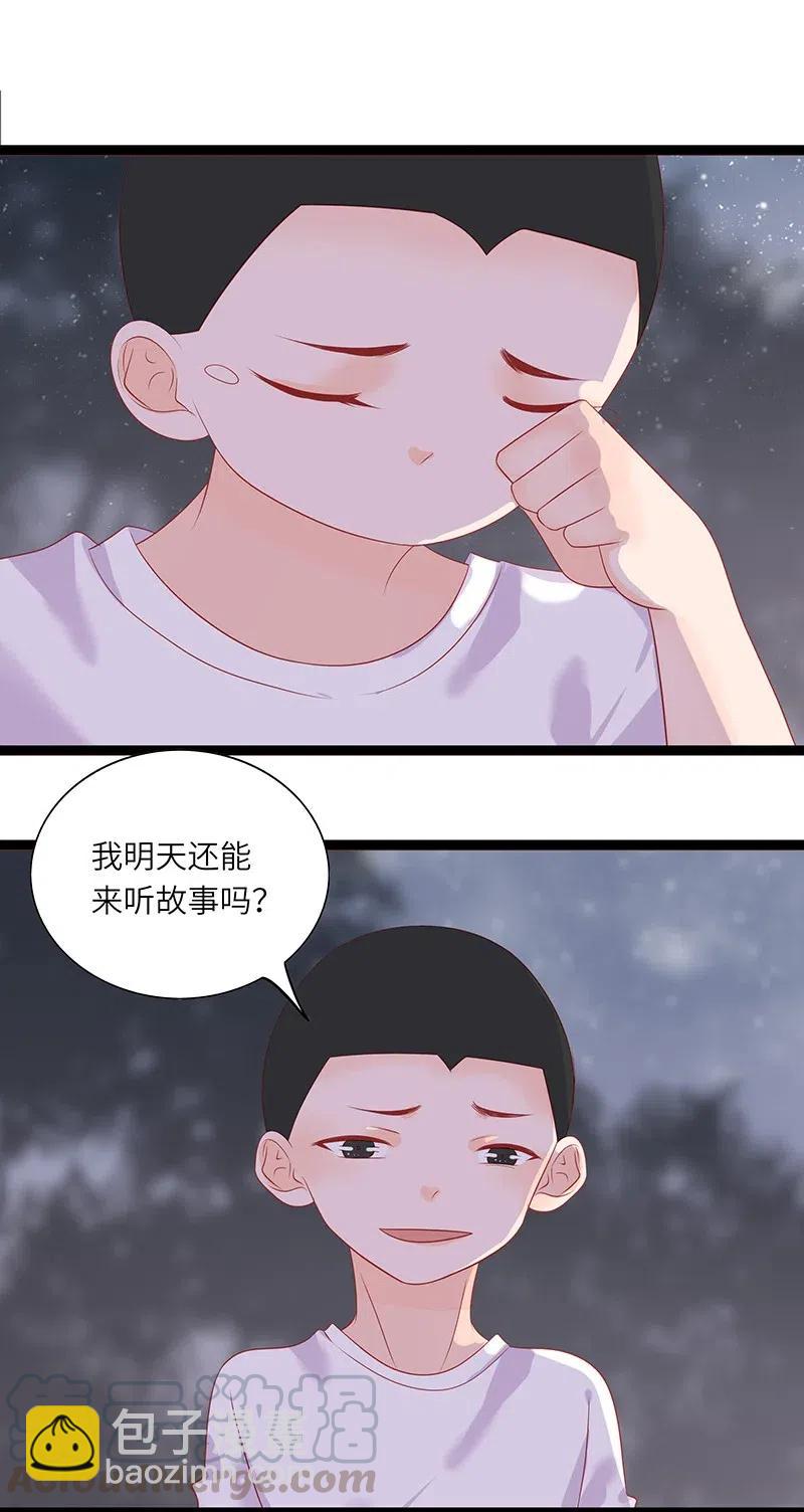 223 尴尬解释-第221话