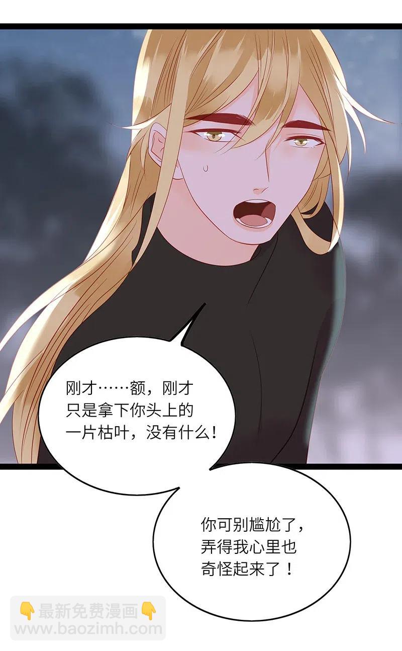 223 尴尬解释-第221话